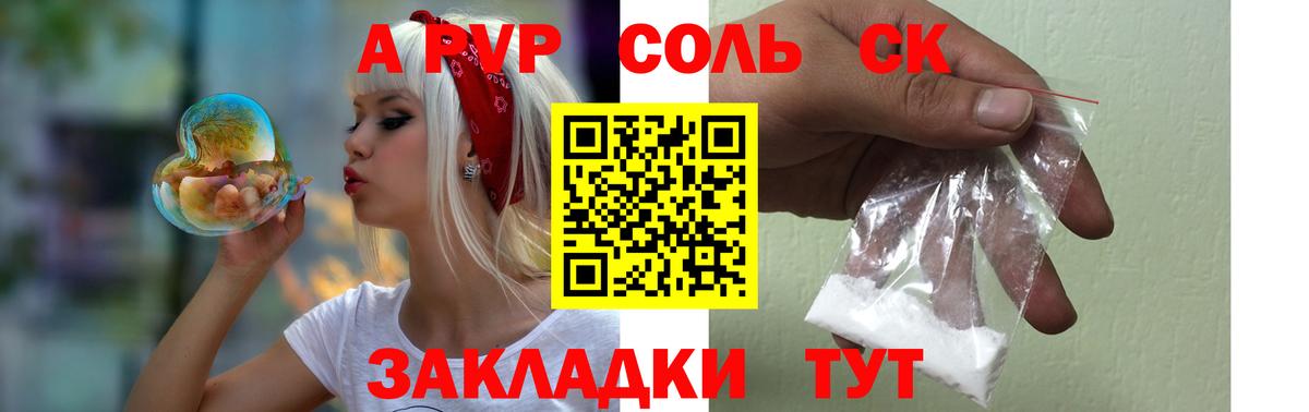 APVP СК Мурманск