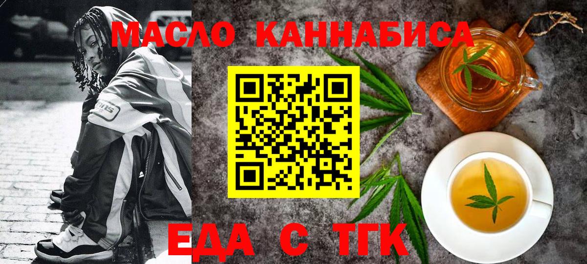 Мурманск  Cannafood марихуана  Вход с VPN 