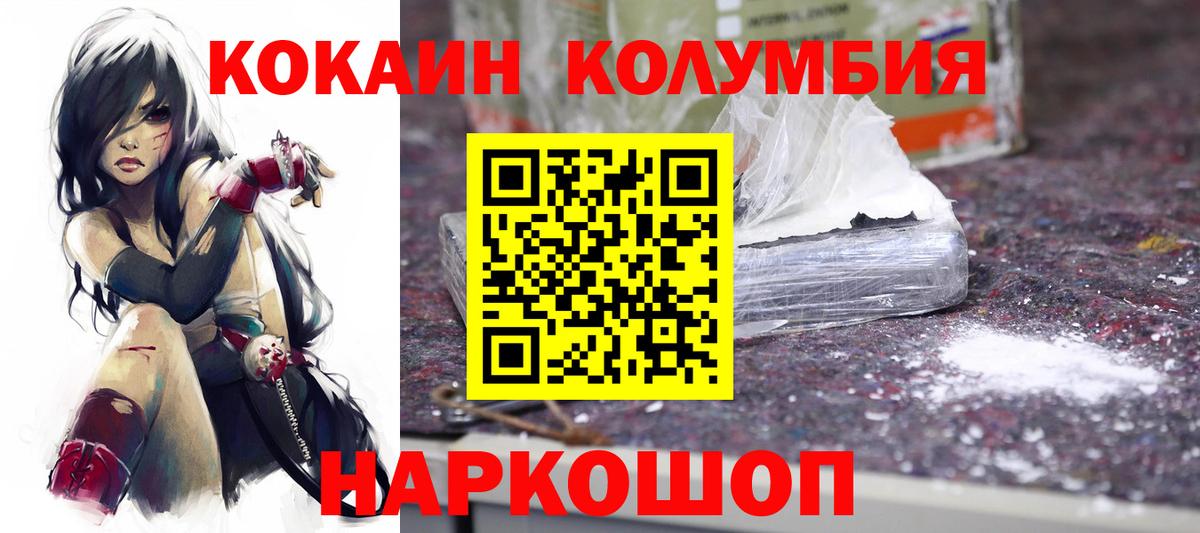 КОКАИН 98%  Cocaine Перу  купить наркоту  Мурманск  Вход с VPN  КОКАИН 