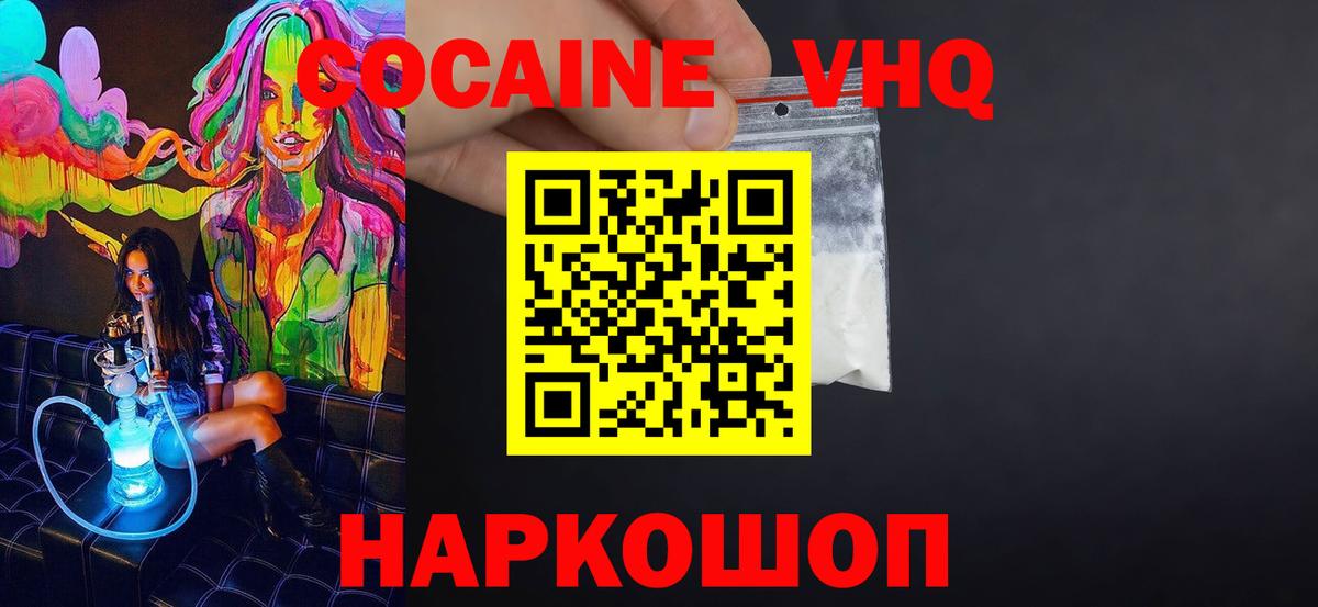 Кокаин Эквадор Мурманск