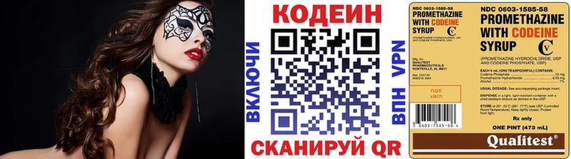 купить закладку  Мурманск  Кодеин напиток Lean (лин) 