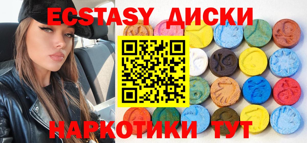 ЭКСТАЗИ VHQ  blacksprut   Ecstasy  ЭКСТАЗИ Дубай  Мурманск  Вход с VPN 