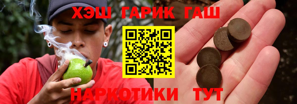 Мурманск  Гашиш VHQ  Вход с VPN  Гашиш 40% ТГК 