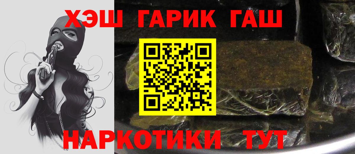 ГАШИШ гашик Мурманск