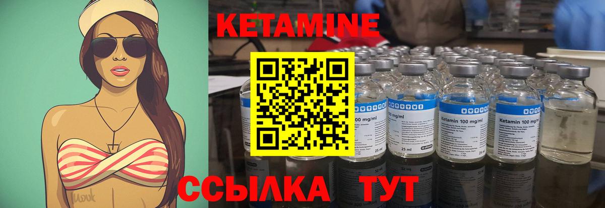 Мурманск  Кетамин ketamine  Кетамин ketamine  shop как зайти  Вход с VPN 