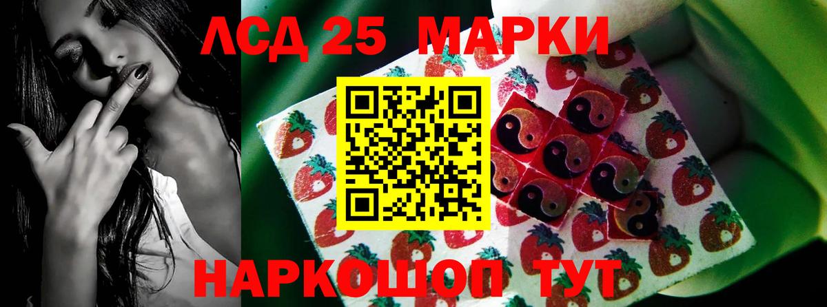 LSD-25 экстази кислота Мурманск
