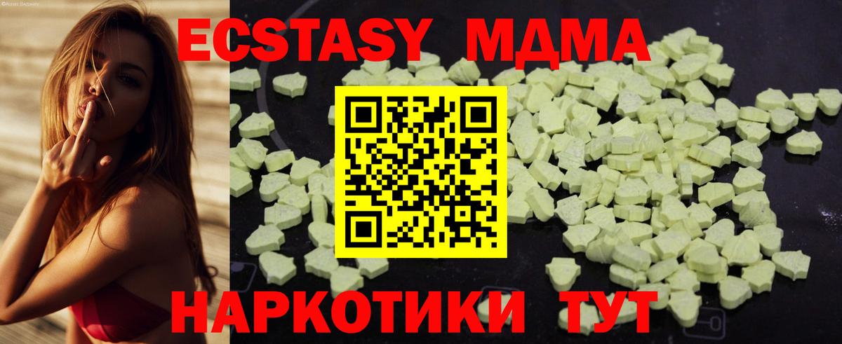 МДМА кристаллы Мурманск