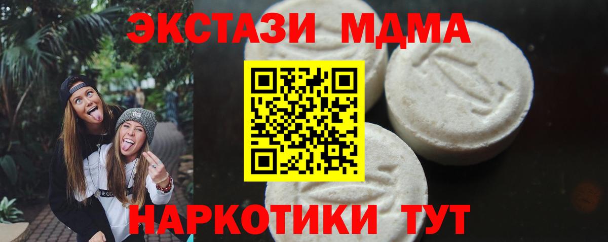 MDMA молли  MDMA  Мурманск  Вход с VPN  MDMA молли 