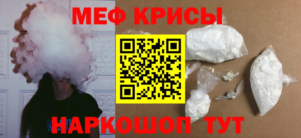 Мефедрон  Мурманск