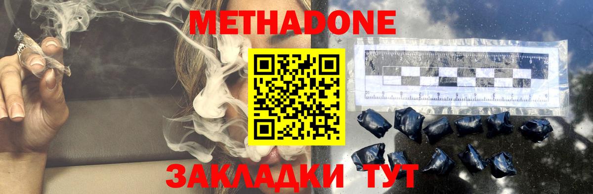 ОМГ ОМГ ТОР  Вход с VPN  Метадон белоснежный  Мурманск  МЕТАДОН мёд 