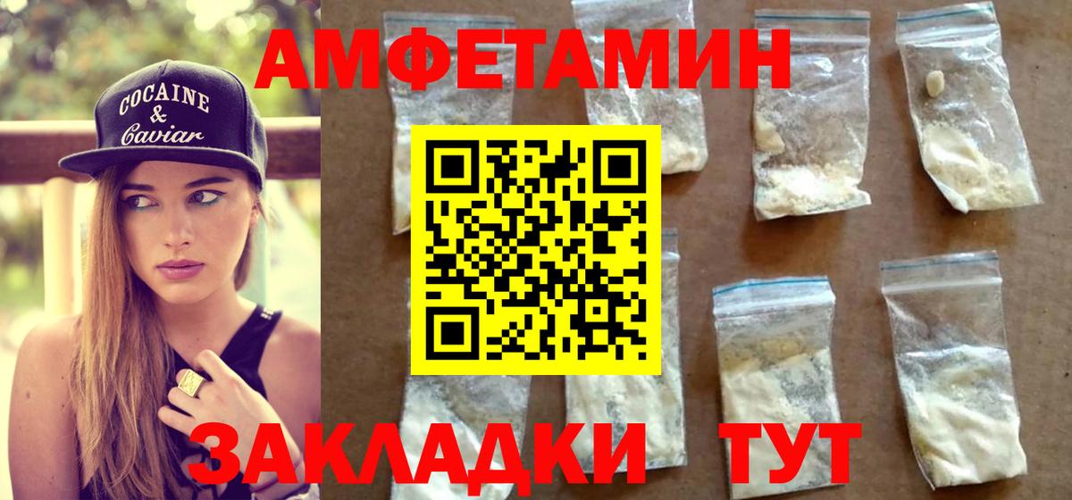 Метамфетамин мет  МЕТАМФЕТАМИН  Мурманск  Вход с VPN 