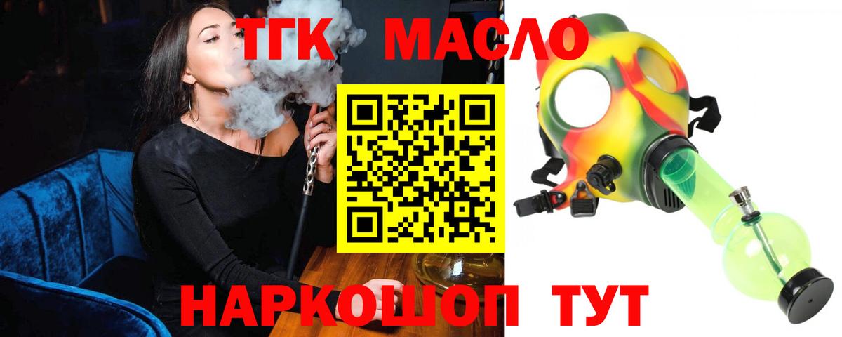 Мурманск  Дистиллят ТГК Wax  ТГК THC oil  Вход с VPN 